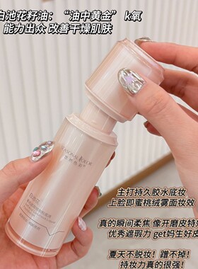 悠然色彩瓷光遮瑕锁妆粉底液