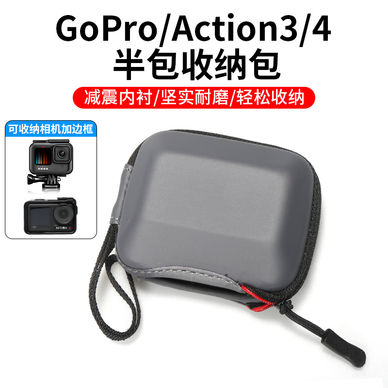 适用GoPro DJI大疆运动相机迷你防水包HERO13/12/11/10边框收纳包 - 图1