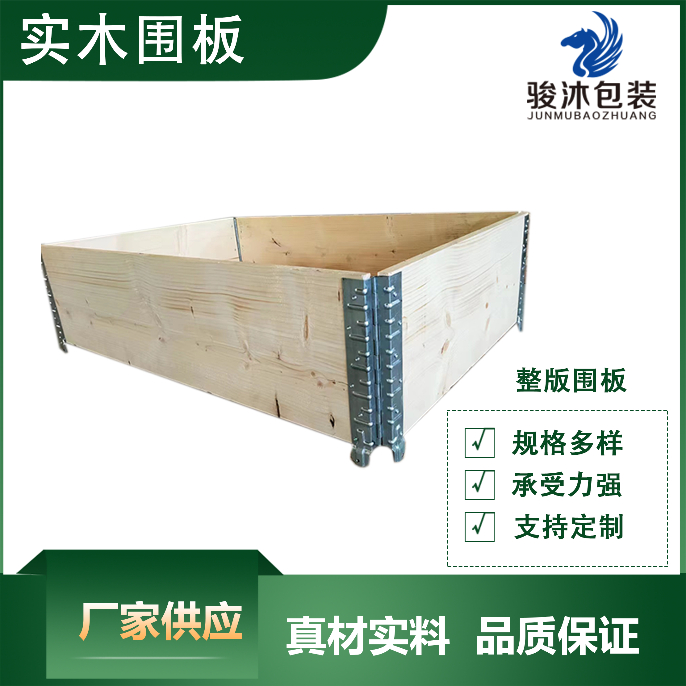 定制出口叉车周转折叠木制可拆卸货架欧标种植托盘合页铰链围板箱,淘宝优惠券,粉丝福利购,淘宝优惠卷