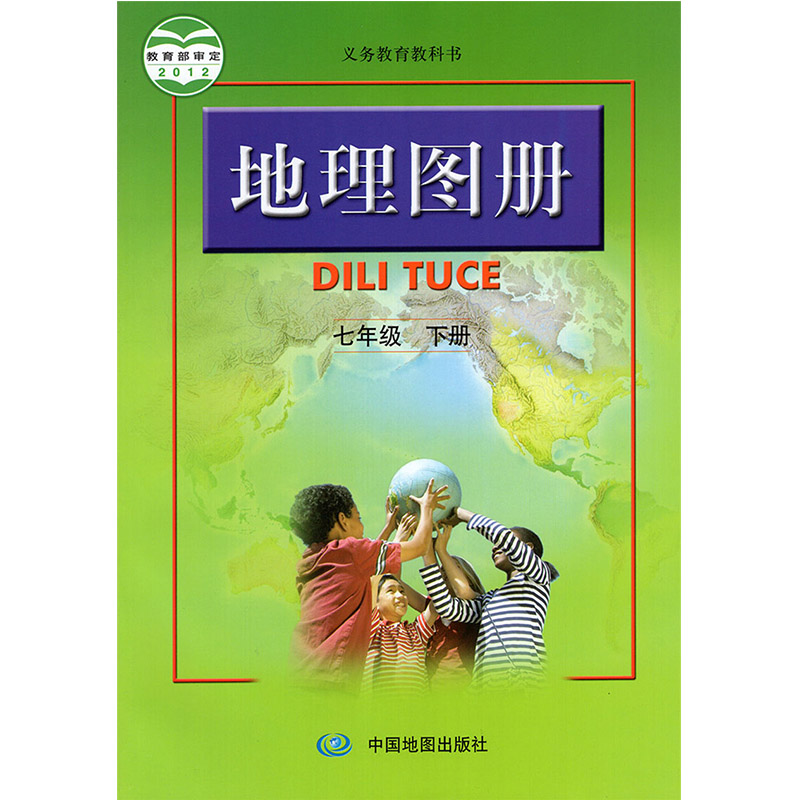 正版包邮 2024年适用 正版全新中图版地理图册7七年级下册 7年级下 初中地理7下图册 配人教版课本 中国地图出版社 - 图0