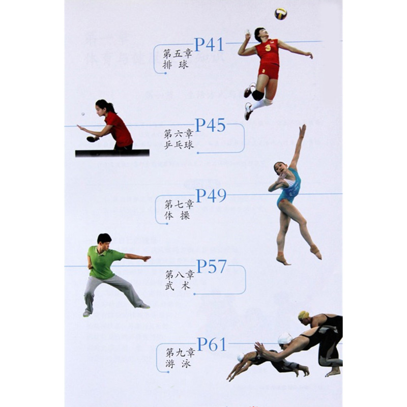 包邮正版2023适用人教版初中7七年级全一册体育与健康教材课本体育7七年级全一册上册下册(ZX)K新课标体育与健康7全教科书-图1