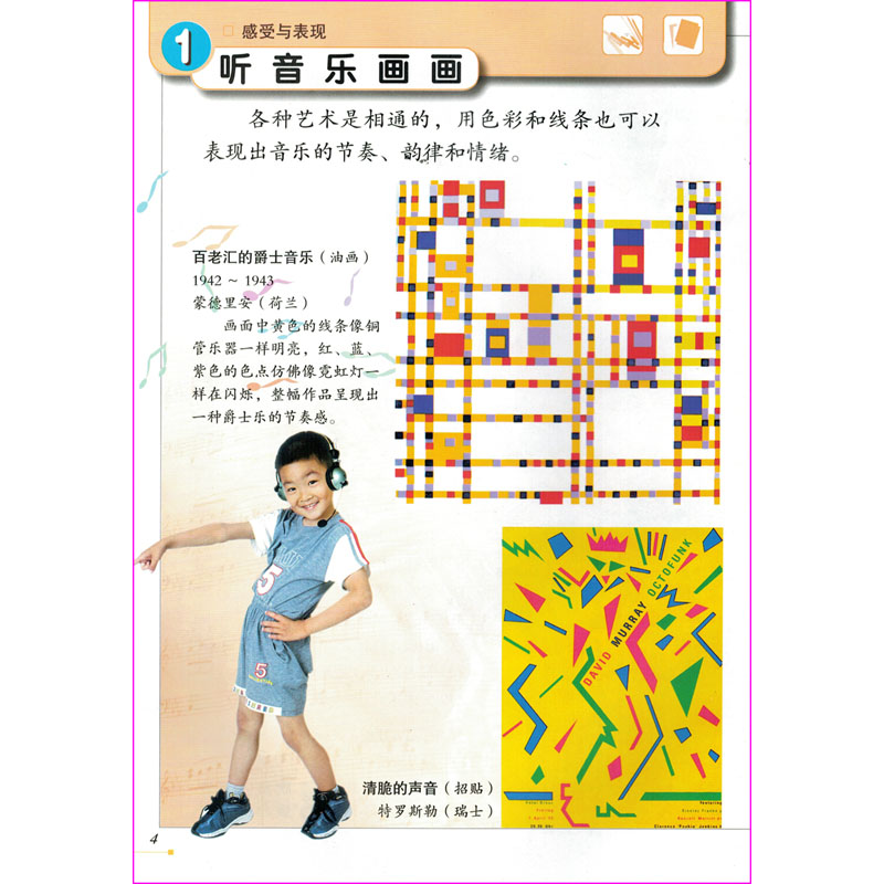 包邮2024学 冀美版小学美术二年级下册美术书 河北美术出版社 义务教育教科书检查课本 小学2年级下期美术二下2下冀美版河北版 - 图2