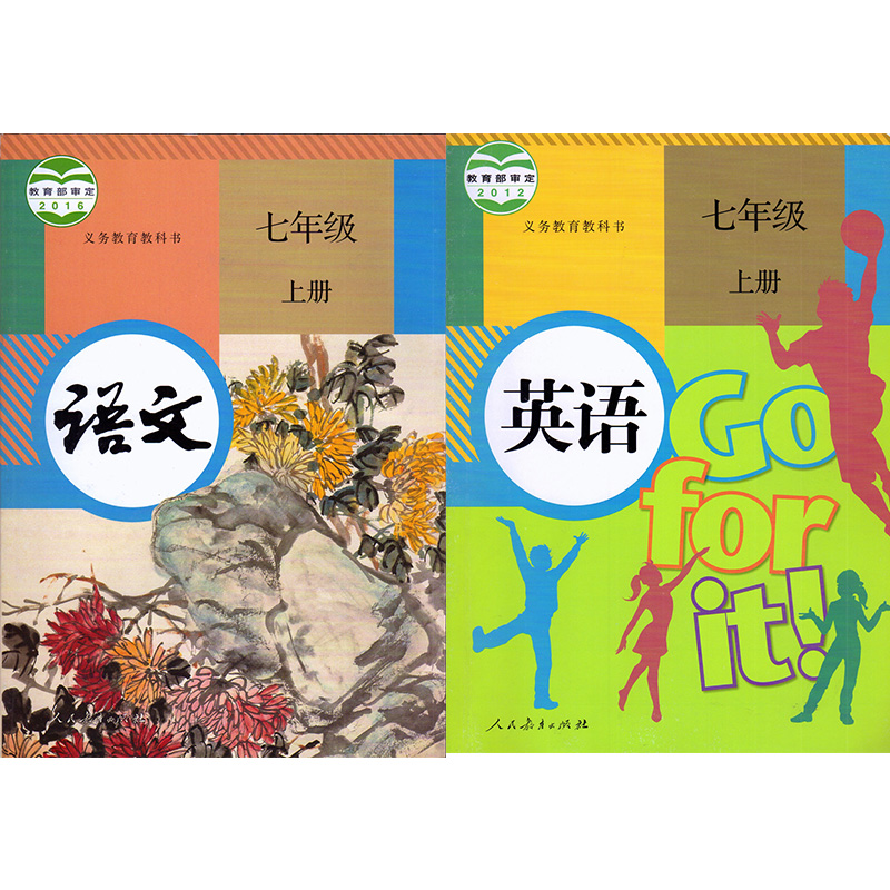 正版包邮人教版初中1一七年级上册全套7本教科书七年级上册语文数学英语历史地理生物道德与法制人教版课本套装初一上册教材书全套-图0