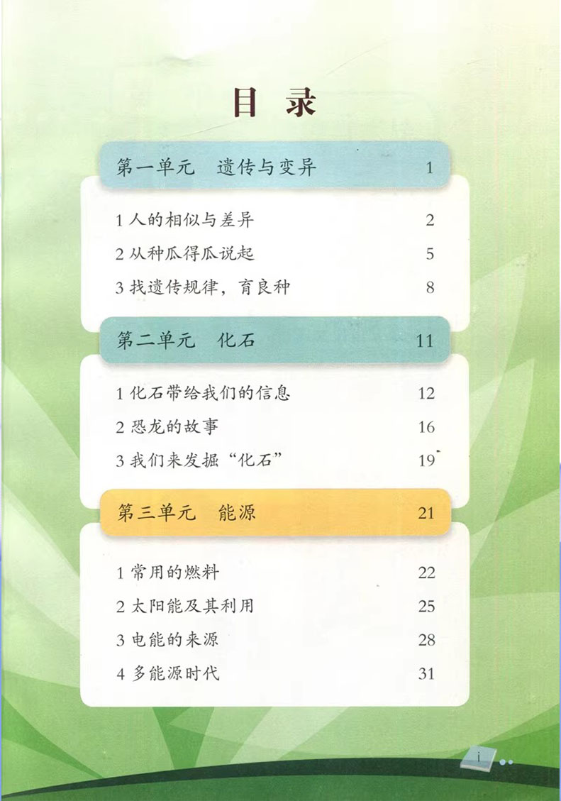 包邮2024湘科版小学科学6六年级下册课本教材+科学活动手册套装2本湖南科学技术出版社湘教版六6年级下册教科书科学+活动手册2本-图1