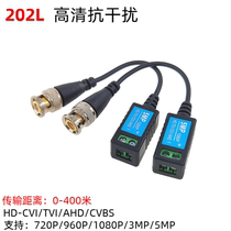 Monitor Video Simulation AHD coaxial passive twisted pair transmitter TVI CVI network wire transfer BNC header Two clothes