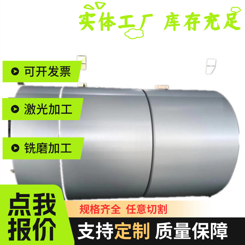 汽车钢 GMW2M-ST-S CR1 GMW11M EG50G50GE冷轧板卷 钢板 钢带钢带 - 图1