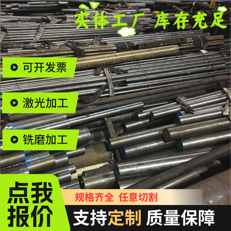 现货不锈钢板材OCr18Ni9Ti研磨棒0Cr17Ni7Al冷轧板 1Cr11Ni2W2MoV - 图1