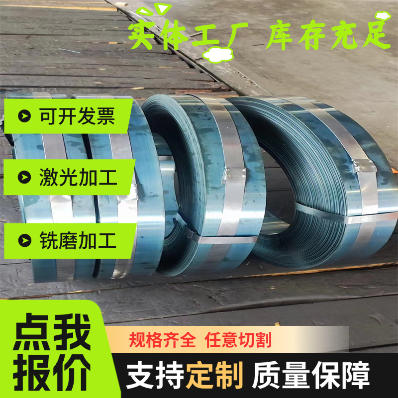 65mn弹簧钢片耐磨弹簧垫片激光加工sk5弹簧钢板淬火高弹锰钢片条 - 图1