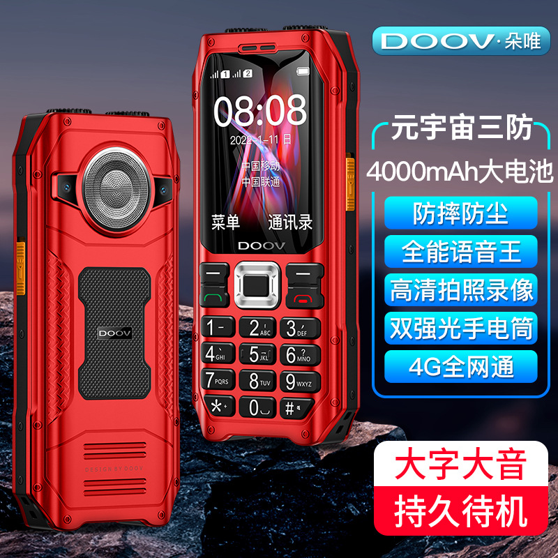 DOOV/朵唯 K804G全网通老年手机大屏大字体按键军工三防电信移动-图2