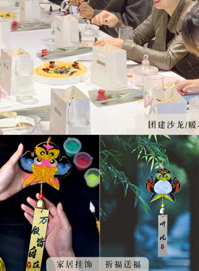 掐丝纸鸢风铃手工diy团建暖场礼