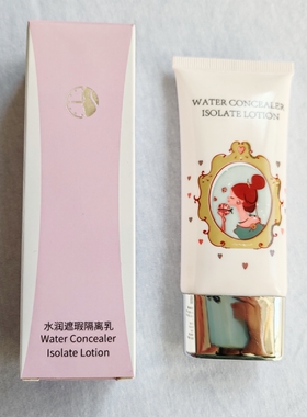 甄碧修堂水润遮瑕隔离乳50g细腻丝滑遮瑕自然裸妆妆前乳防晒正品