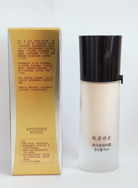 碧修堂上海美白遮瑕BB霜专柜正品