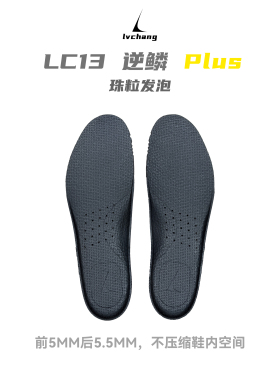 LC13逆鳞Plus 超临界珠粒发泡伽马鞋垫 回弹缓震防滑 篮球羽毛球