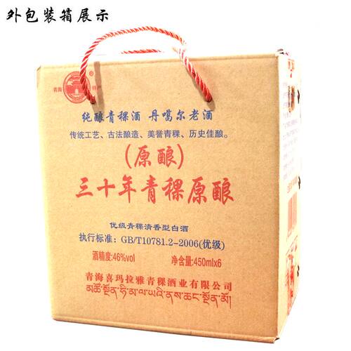 喜马拉雅青稞酒丹噶尔老酒三十年青稞原酿46度*450ml*6瓶装纯粮酒 - 图3