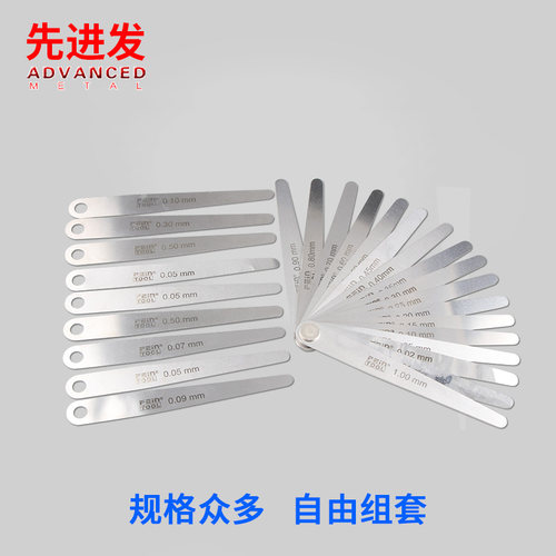 不锈钢塞尺厚薄规/间隙尺厚度0.01-5.0mm长度100mm精密间隙测量片 - 图1