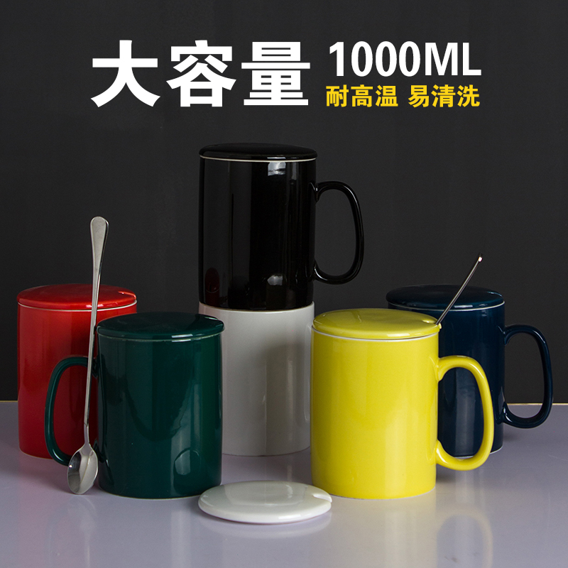 陶瓷杯大容量1000ml咖啡杯喝水杯男马克杯女家用杯子办公室茶杯子