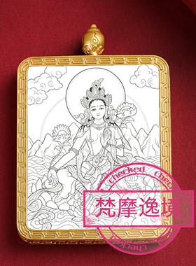 唐卡手绘DIY绿度母唐卡吊坠画芯涂色佛像白描唐卡白描F259