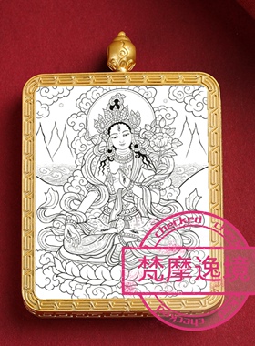 唐卡手绘DIY白度母唐卡吊坠画芯涂色佛像白描唐卡白描F260