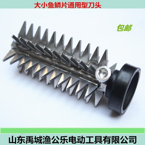 渔公乐电动刮鱼鳞机鱼鳞刨电动刮鳞机专用大小鱼鳞类通用型刀头 - 图0