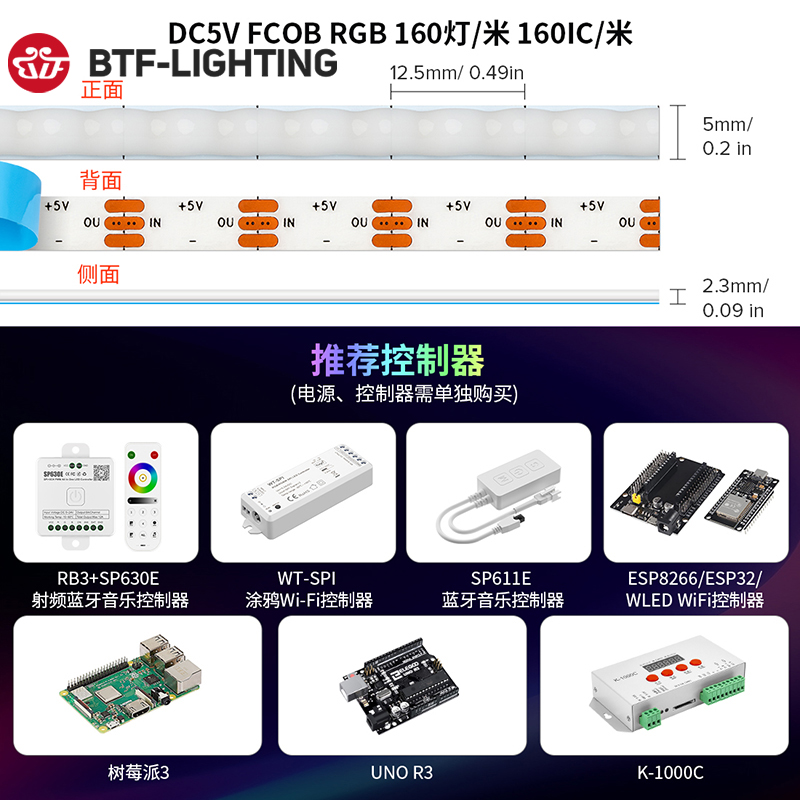 柔性FCOB全彩超窄5MM宽LED灯带RGB单点单控5V可编程流水幻彩灯带 - 图2