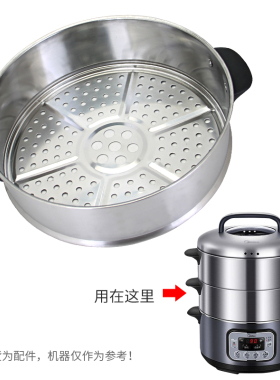 美的电蒸锅不锈钢蒸笼MZ-SYS28-2A/2B/22/2Q原装蒸格ZG28POWER501