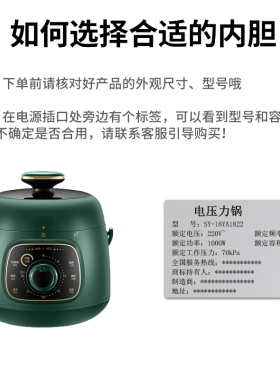 利仁1.8升电压力煲G-51内胆G-51不锈钢胆不粘锅胆迷你内锅芯配件