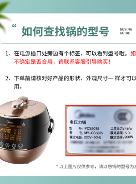 适用于美的电压力锅5L内胆MY-YL50Easy301不锈钢YL50Easy203煲胆