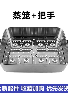 适用于九阳电蒸锅配件DZ180HG-GZ998不锈钢蒸笼屉/玻璃锅盖/把手
