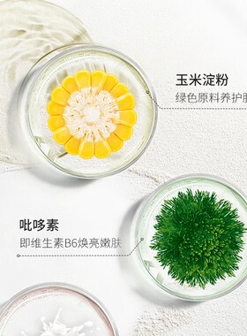 玛格丽娜蛋白营养软膜粉面膜粉