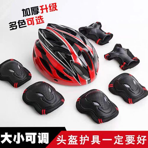专业滑板护具溜冰鞋轮滑护具套装儿童头盔全套成人平衡自行车护膝 - 图1