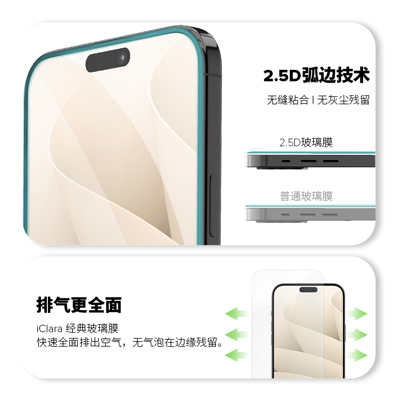 JCPal本朴苹果手机屏幕保护膜钢化膜适用iPhone15/14 Pro Max苹果高清防窥钢化膜 全屏高清防蓝光钢化玻璃膜