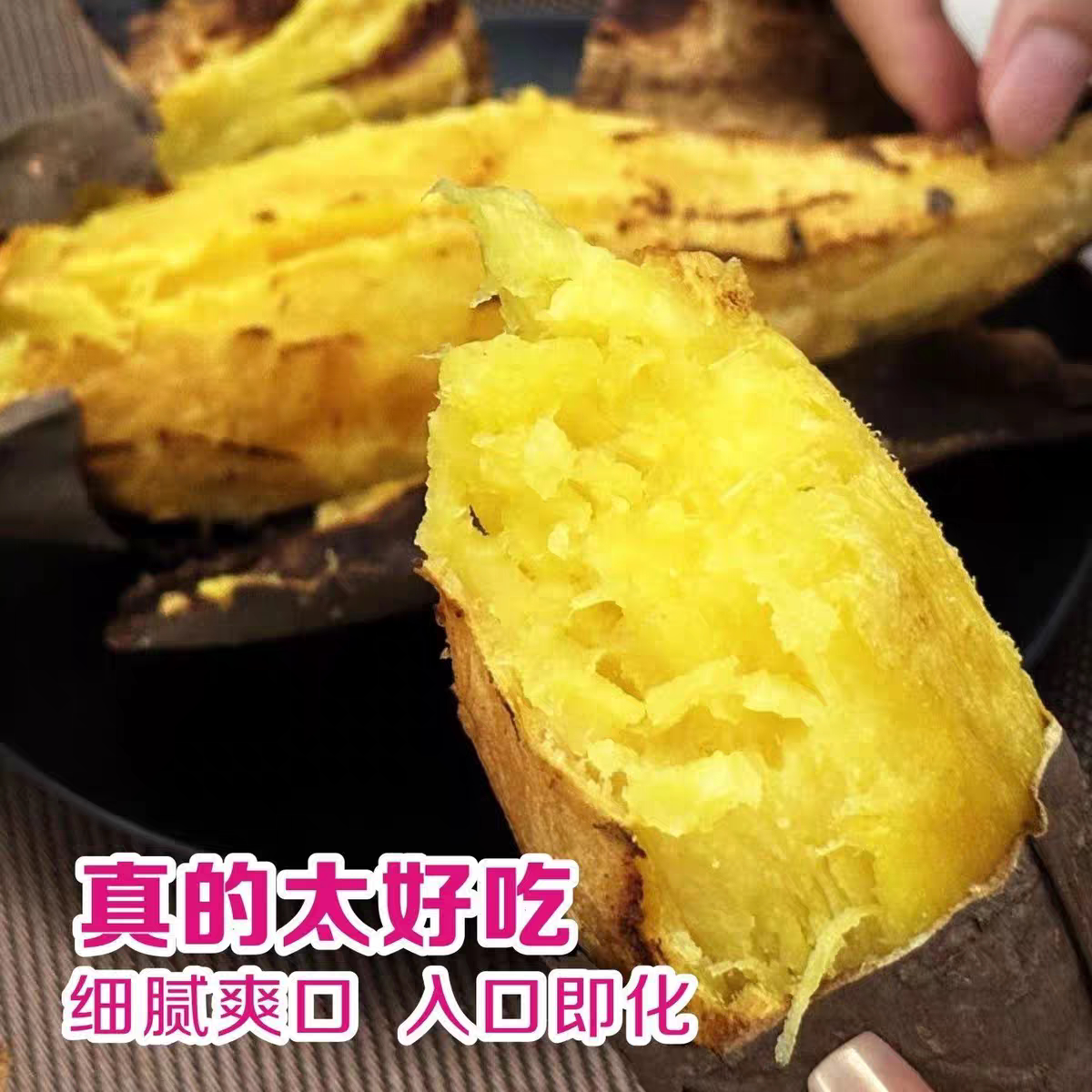 正宗红瑶红薯真榴莲蜜薯农家新鲜沙地烤红薯地瓜山芋软糯黄金番薯