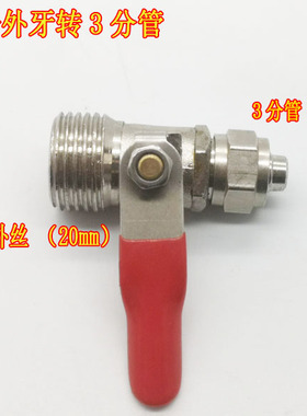 净水器3分水管接头 4分外丝转3分管净水配件  净水器进水管转接头