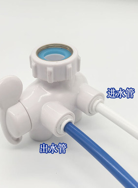 适用完美牌金伟莲净水器阀门分流器 水龙头安装配件耗材