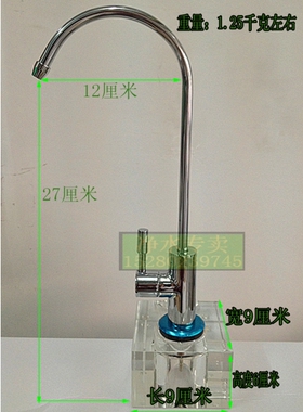 净水器2分龙头水晶底座  益之源 金伟连净水器龙头底座