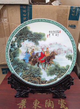 张松茂陶瓷作品正品三顾茅庐风雪访贤初访隆中孔明出山瓷盘摆盘