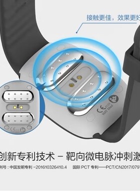舒乐定防晕车止吐脉冲手环