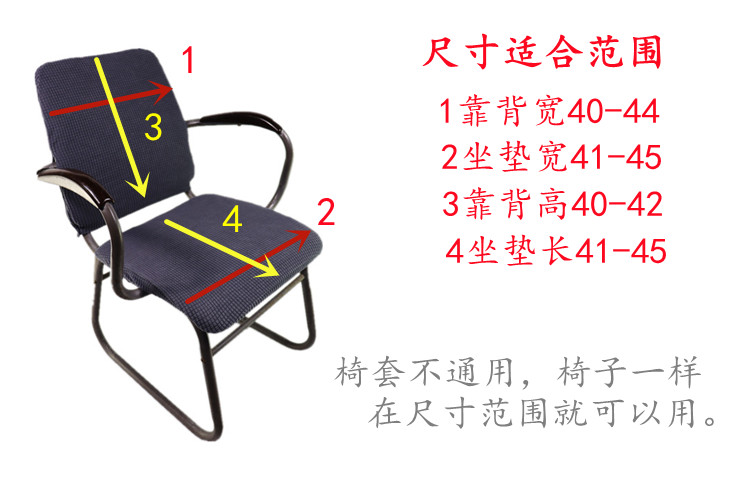 简约家用布艺欧式凳子套弹力培训会议分体玉米粒靠背暗扣椅子套罩 - 图2