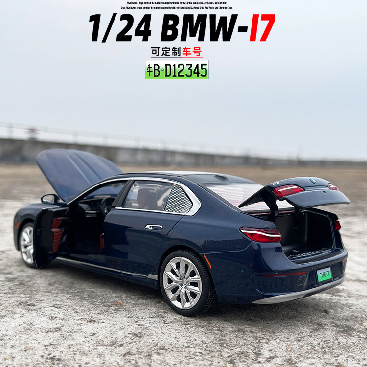 1/24宝马i7合金汽车模型BMW声光新能源车儿童玩具礼物摆件收藏,淘宝优惠券,粉丝福利购,淘宝优惠卷