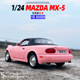 Alloy 124 Mazda MX-5 car model