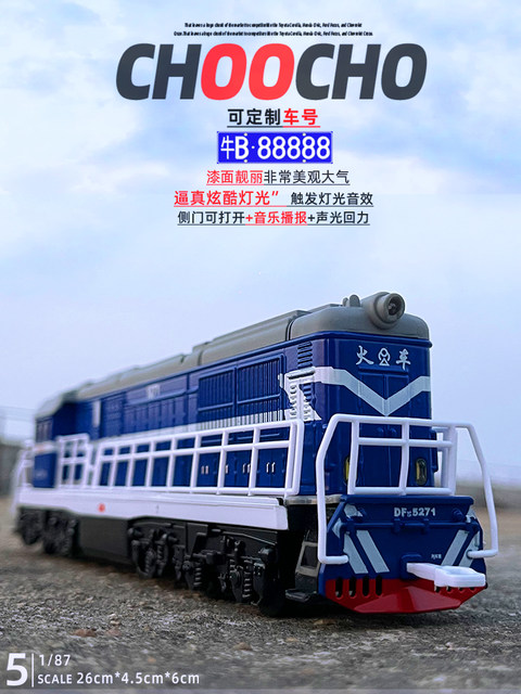 Alloy 187 Dongfeng Locomotive Model Toy