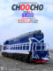 Alloy 187 Dongfeng Locomotive Model Toy