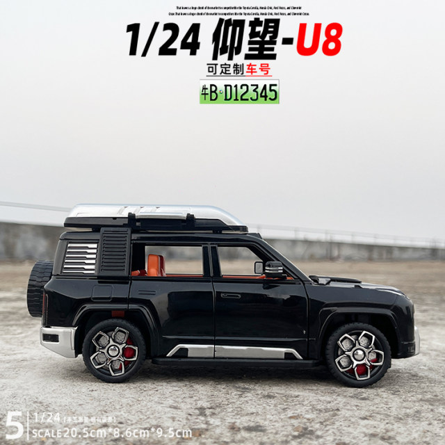Alloy 124 Look Up U8 Car Model