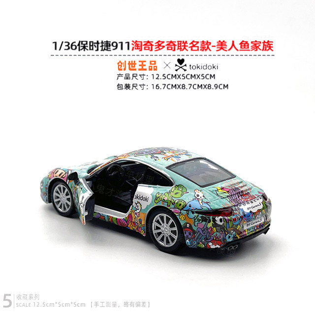 Porsche 911 alloy car model