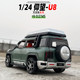 Alloy 124 Look Up U8 Car Model