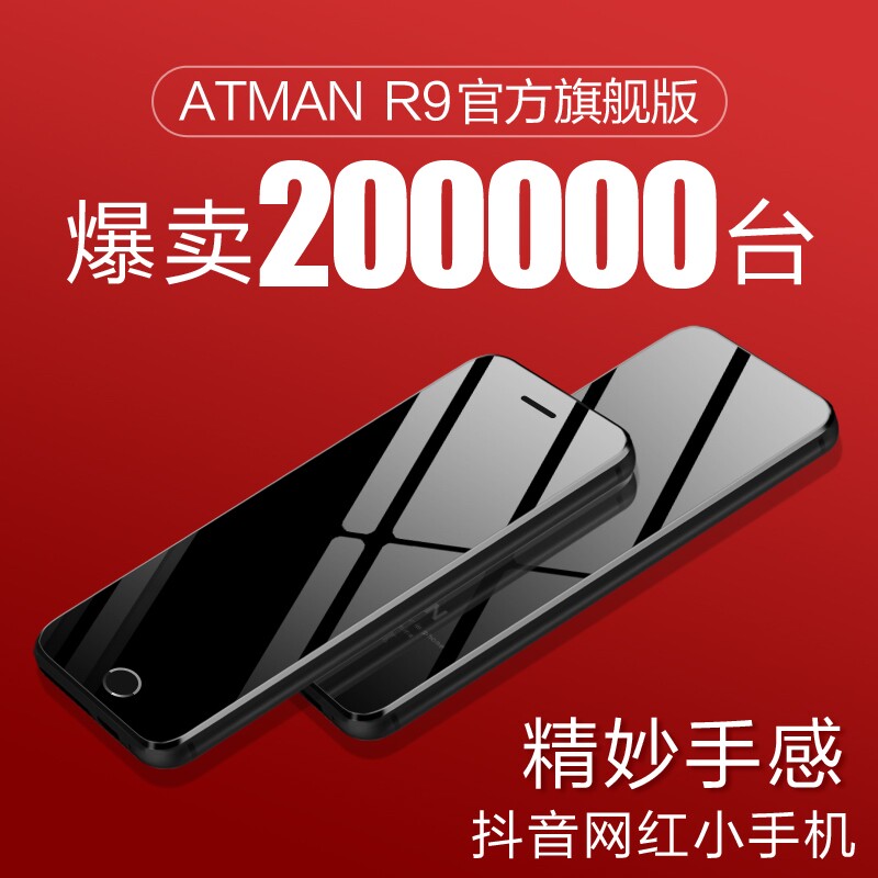 创星r9超薄超小卡片移动男女手机 阿兰贝尔数码手机