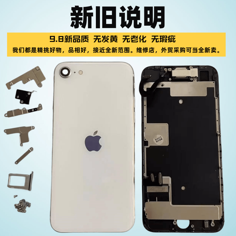 苹果iphon6 6p 6s 6sp 7 7p 8 8p原装屏幕后壳总成拆机配件-图1