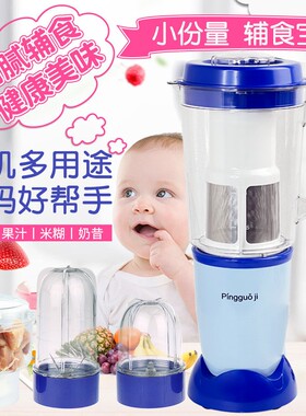 康贝尔料理机多功能宝宝辅食机