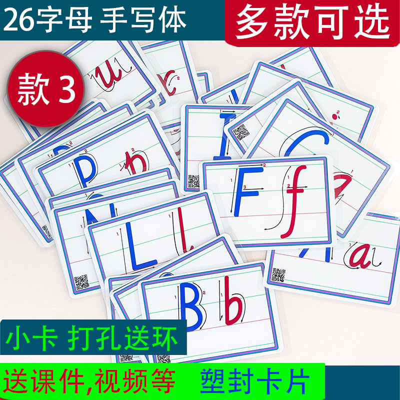 26字母人教版教学笔顺闪卡卡片小卡片外研社手写体意大利斜体字 - 图2