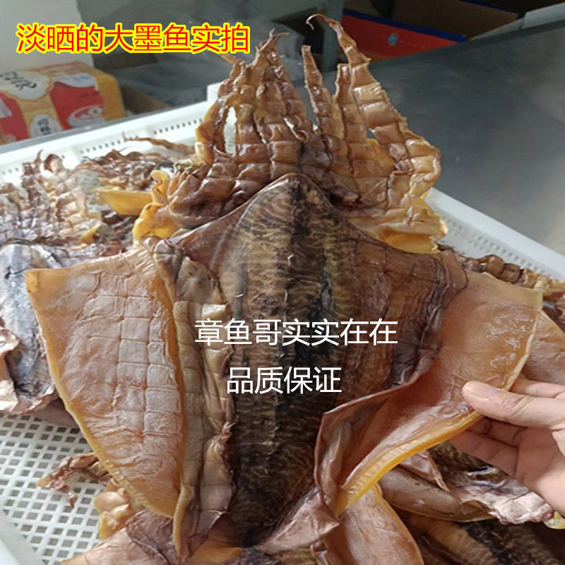 自然晾晒的淡干大墨鱼干目鱼干个大肉厚乌贼干货孕妇煲汤食材滋补,淘宝优惠券,粉丝福利购,淘宝优惠卷